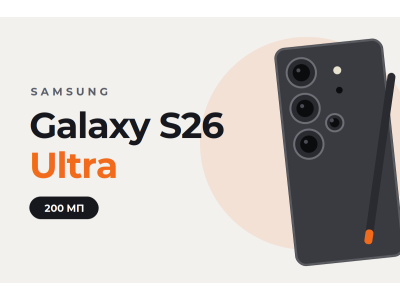 Samsung представила Galaxy S26 Ultra: новий флагман із 200 МП, AI та Privacy Display