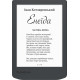 Електронна книга PocketBook 619 Verse Lite, Midnight Grey