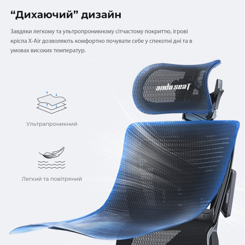 Крісло для геймерів Anda Seat X-Air Mega Size XL Mesh Space Black (AD-WY-01-BBB)