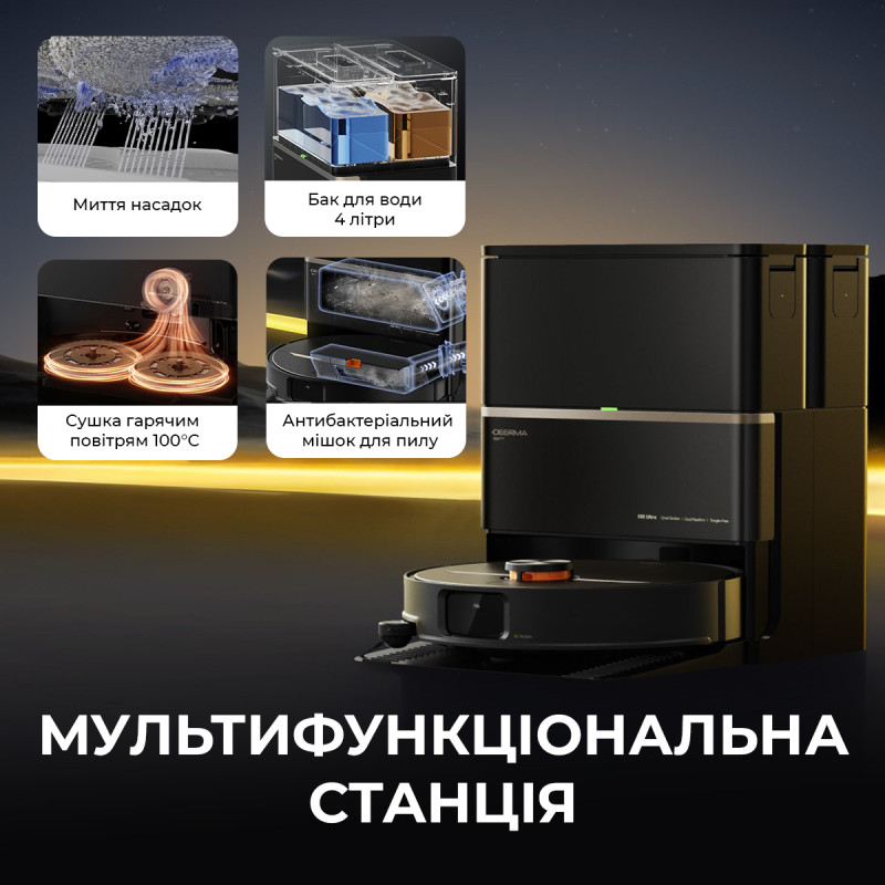 Робот-пылесос Deerma X80 Ultra (DEM-X80Ultra)