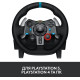 Кермо Logitech G29 Driving Force Racing Wheel USB (941-000112)