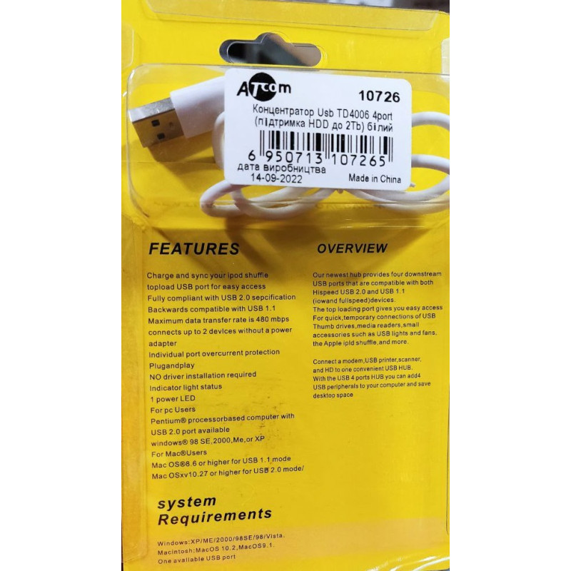 USB-хаб Atcom TD4006 4 ports White (AT10726)