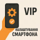 Налаштування Vip